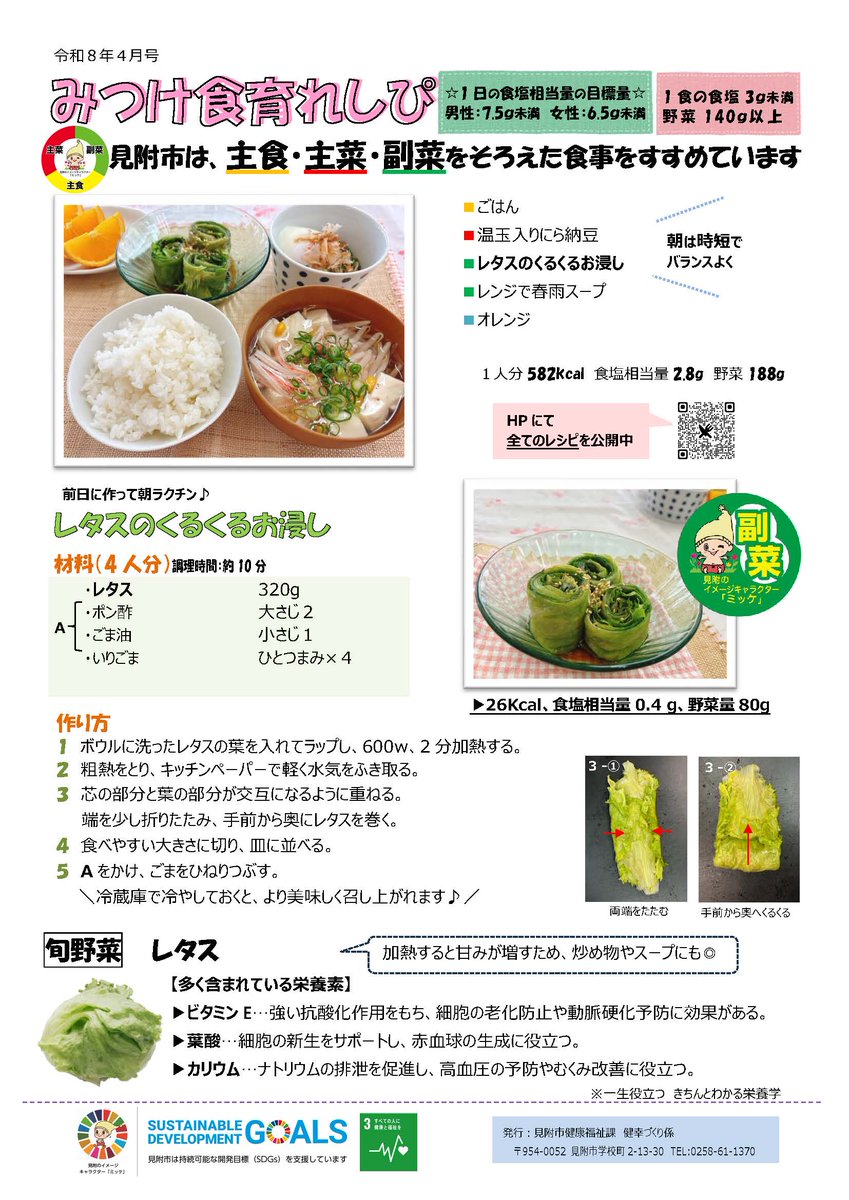見附市役所 広報 tweet media