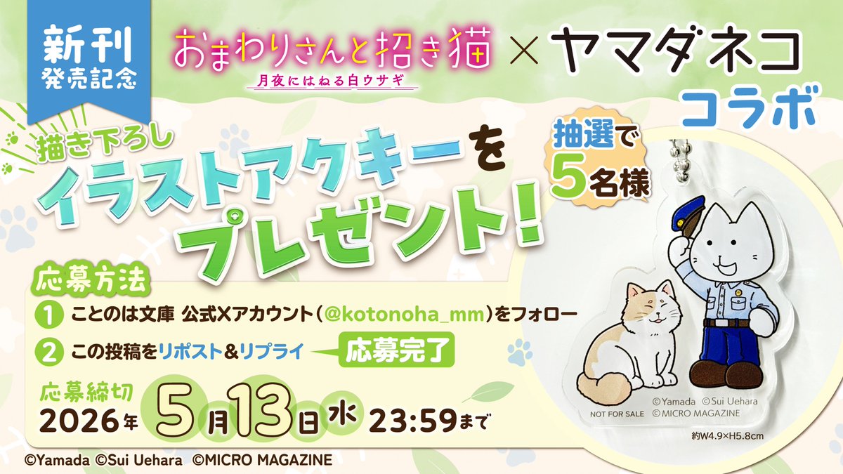 ことのは文庫@毎月20日頃発売 tweet media