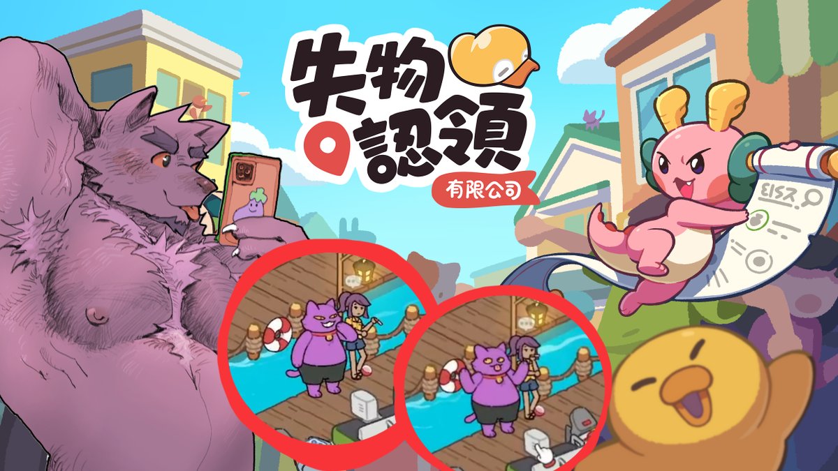 前幾天看到別人玩
欸怎麼有這麼讚的角色(??
04/16 23:00 
失物認領有限公司 Lost and Found Co.
at: youtube.com/live/Ln910J-bm…