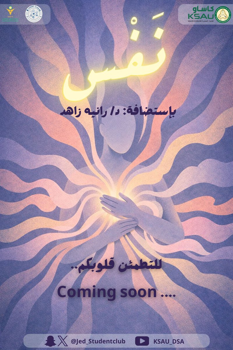 نادي الطلاب - جـدة tweet media