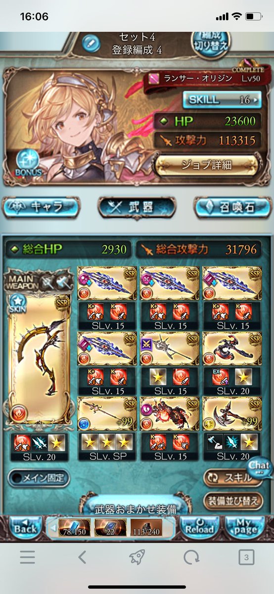gotiiiipa's tweet photo. マグナの編成探すのめんどくて禁禍で作った片面カグヤ終末誘惑パー3肉集め
425の通常lb取ってるからあんま参考にならんしそもそもマグナで良くないか？ https://t.co/R3Nx1rOBjA