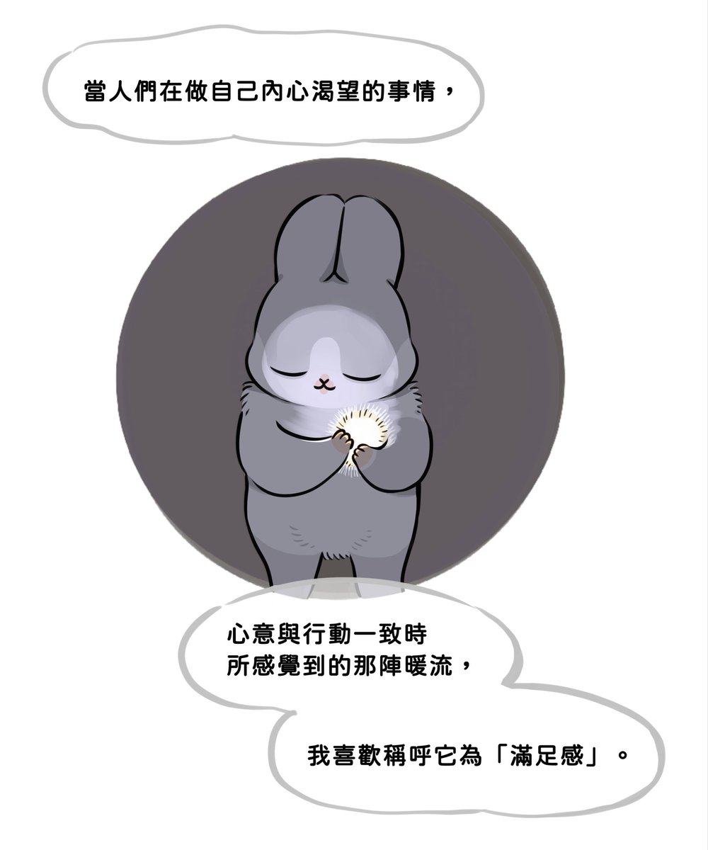 那些生命感受到豐盈的時刻☀️