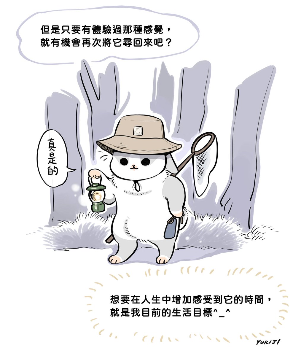 好久沒有更新了~~~
近期都在社群潛水，並忙碌於下半年的活動（敬請期待！🤫）不知不覺又沒有好好地畫圖，也累積了許多可以分享的題材…主要是沒什麼體力畫畫_(:3」∠)