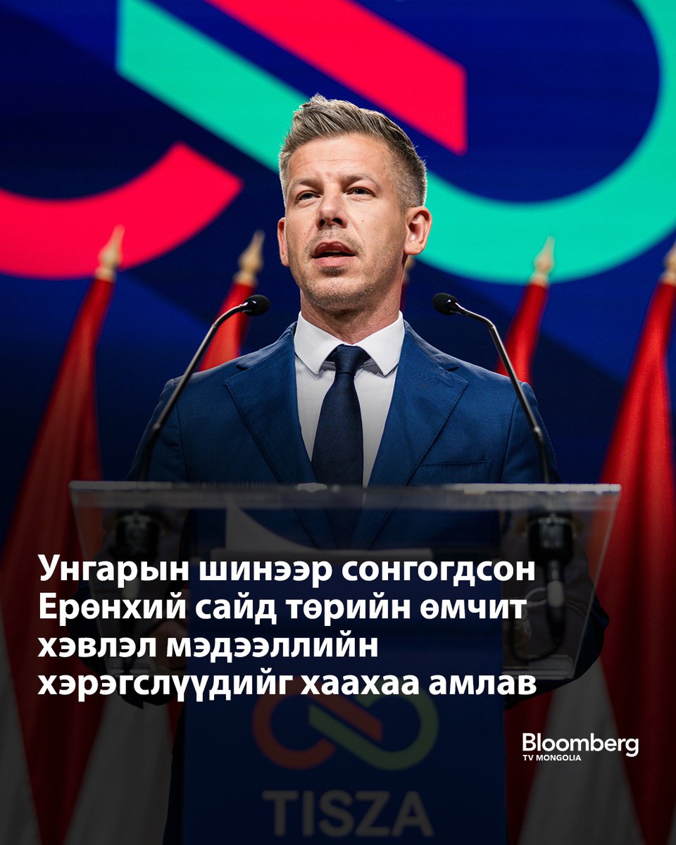 Bloomberg TV Mongolia tweet media