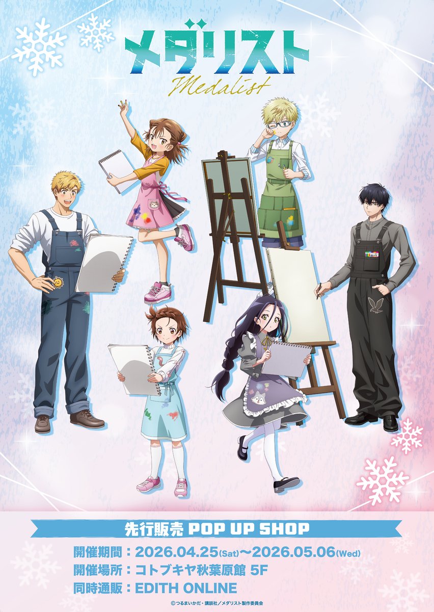 EDITH inc.（イーディス） tweet media