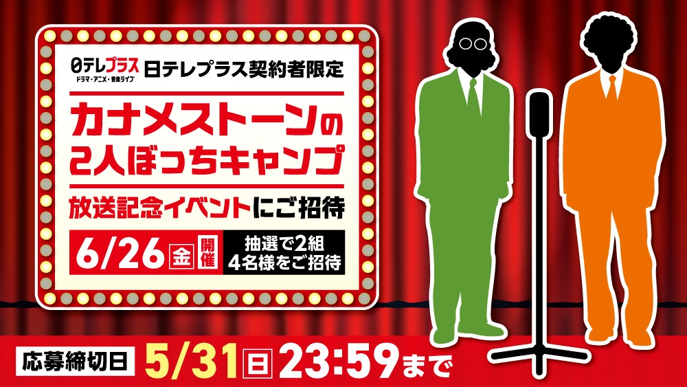 日テレプラス tweet media