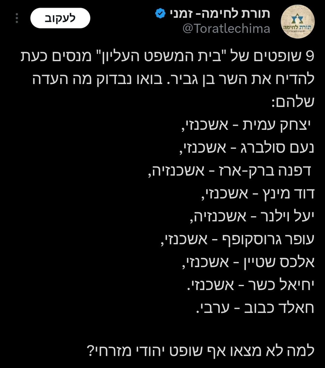 נועם גולני tweet media