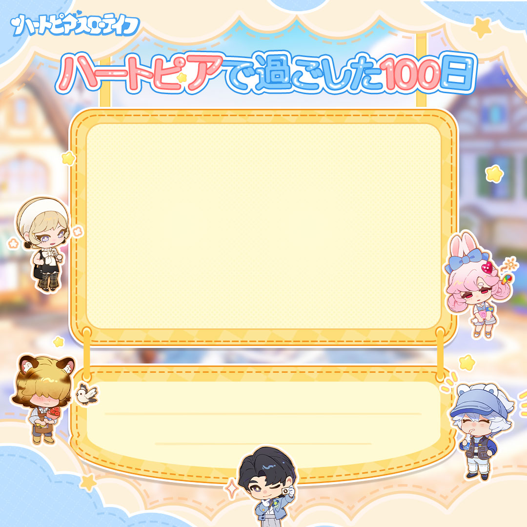 ハートピアスローライフ公式 tweet media