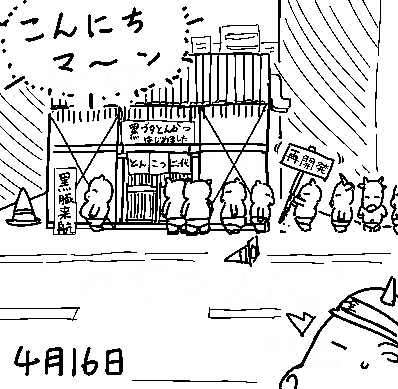 ブタさんのお店、黒豚輸入に成功して話題になっているようです。 