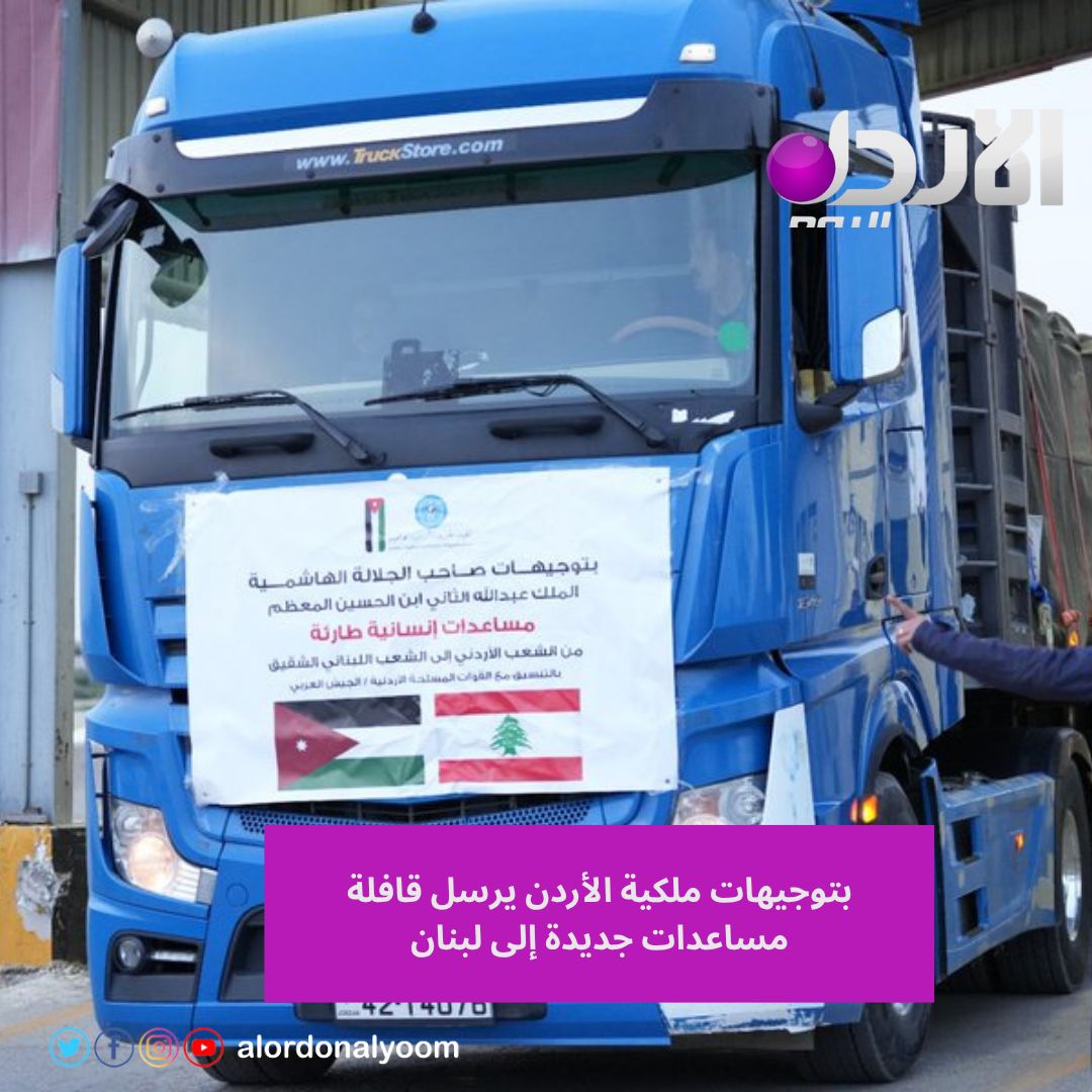 الأردن اليوم tweet media