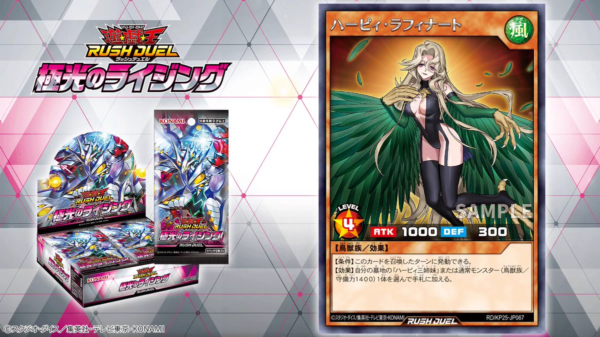 極光のライジング遊戯王ラッシュデュエル ステラ、ハーピィラフィナート等まとめ売り HGAlvTGaUAAasPR?format=webp&