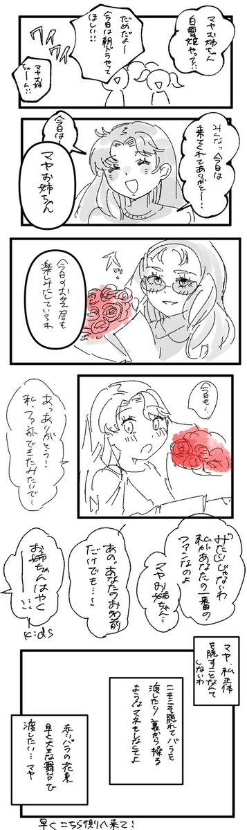 しーもと／ナナフェスA-06 tweet media