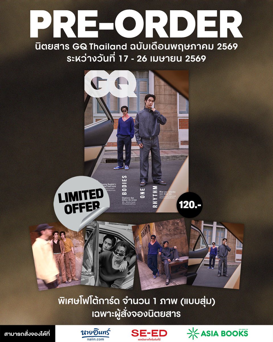 GQ Thailand tweet media