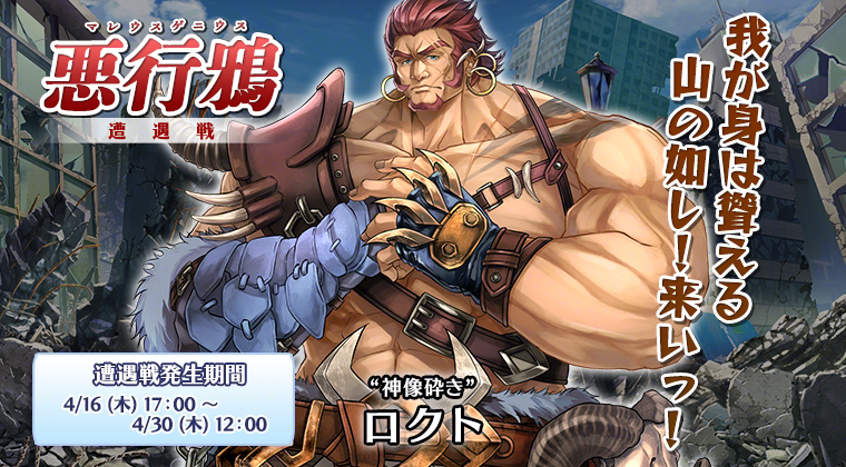 英雄クロニクル公式 tweet media