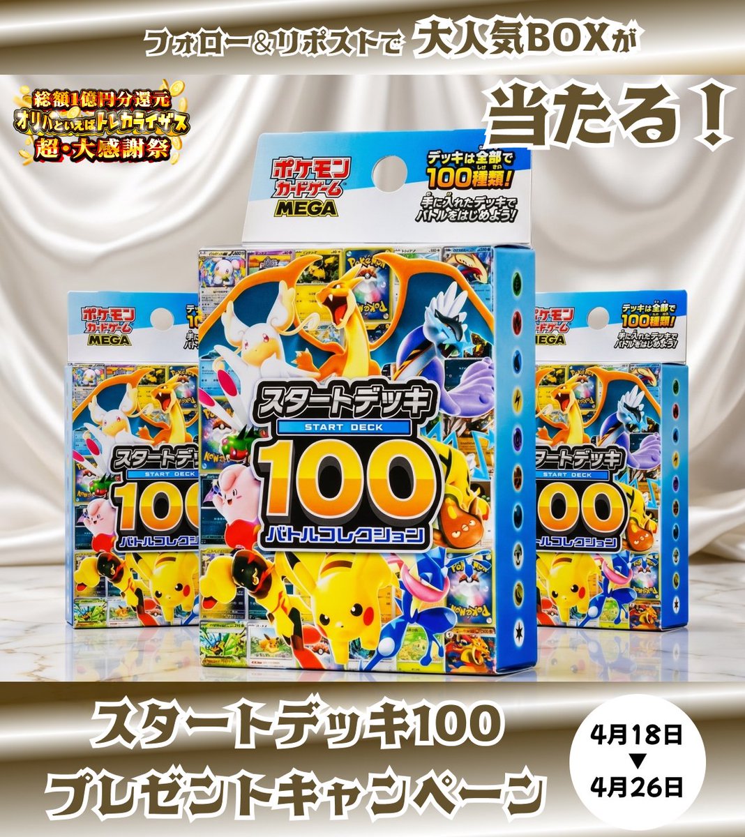 トレカライザス神戸三宮店🌟ポケカ･ワンピ･ほか🌟激熱オリパ＆超高額買取＆PSA･シングル！ tweet media