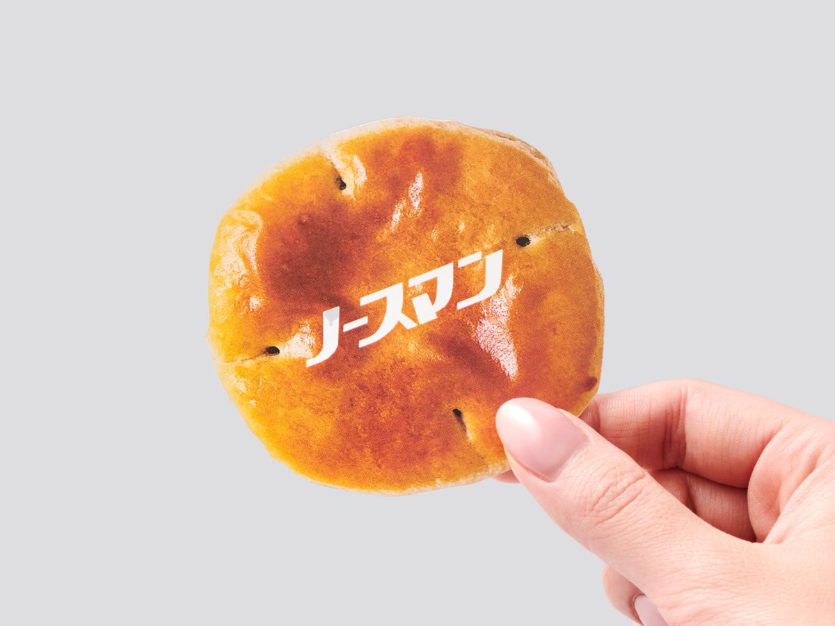 札幌千秋庵 tweet media