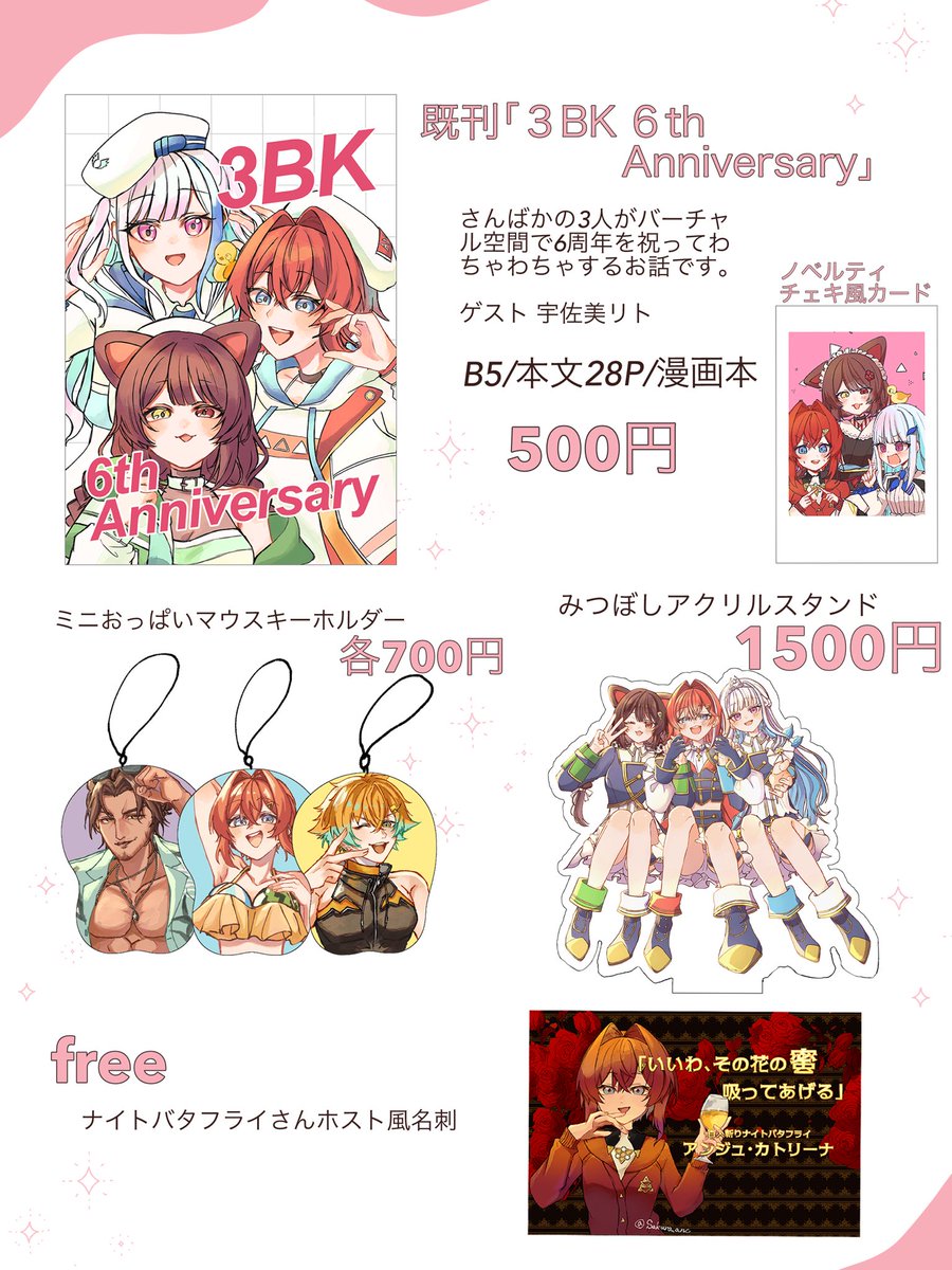 桜あん@にじそ 西1 そ-47 tweet media