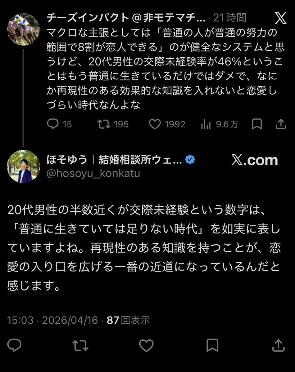 チーズインパクト@非モテマチアプ攻略 tweet media