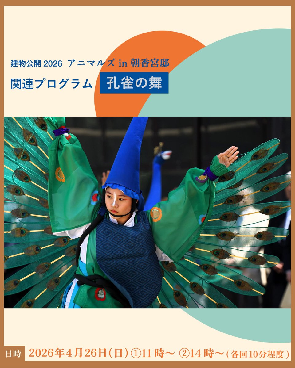 東京都庭園美術館 / Teien Art Museum tweet media