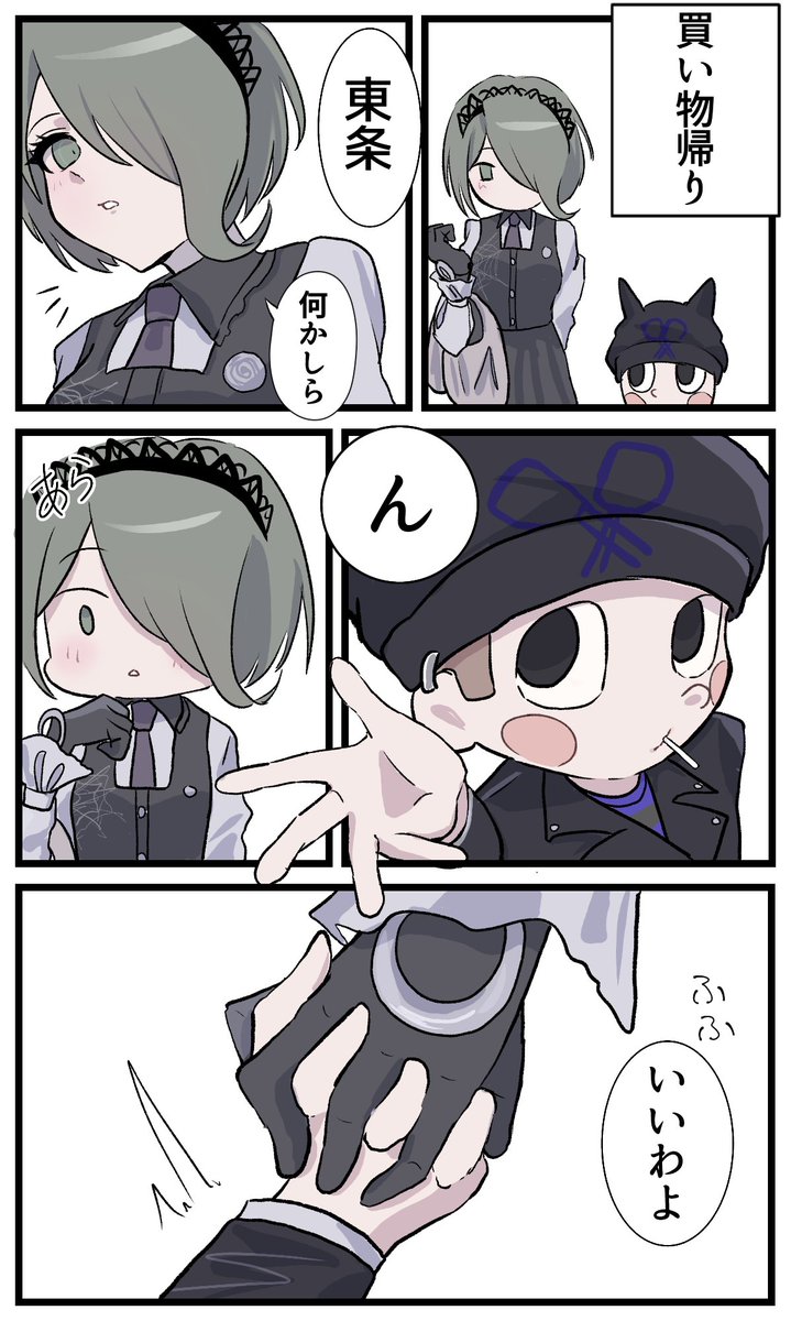 死なば諸共 tweet media