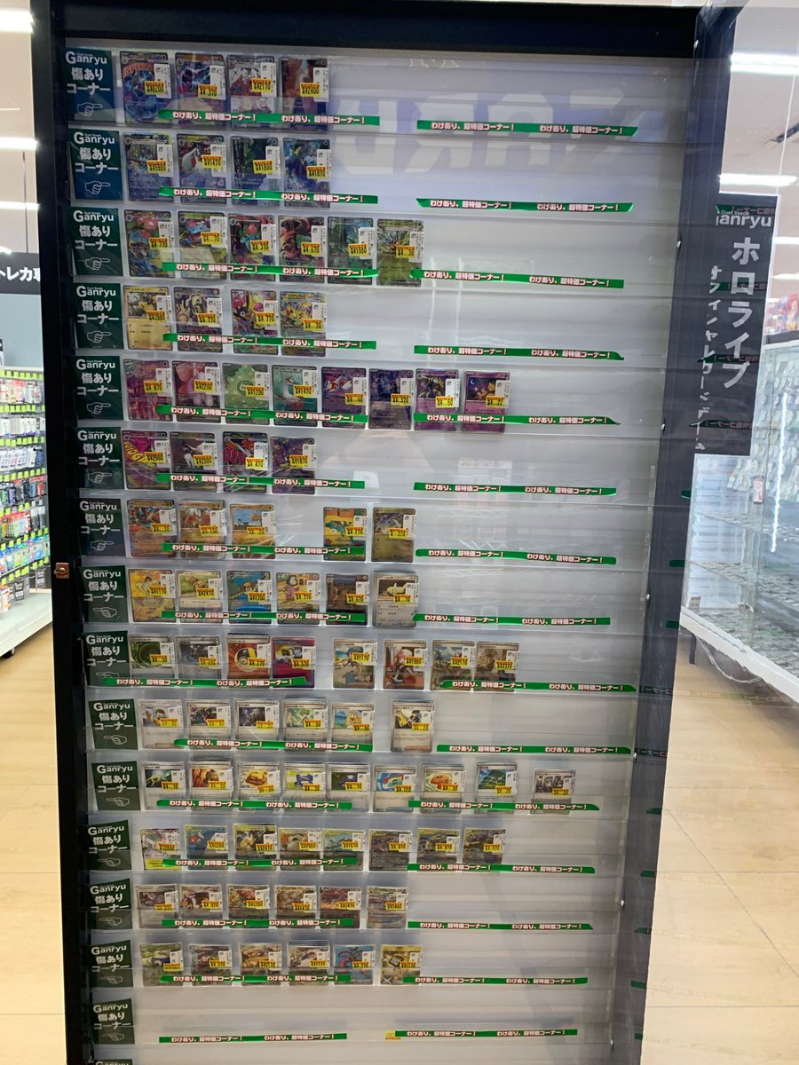 カンテトレカ　まとめ売り62枚 古河市トレカ #ガンリュウ古河店 #ポケカ 傷あり、訳アリ特価コーナー
