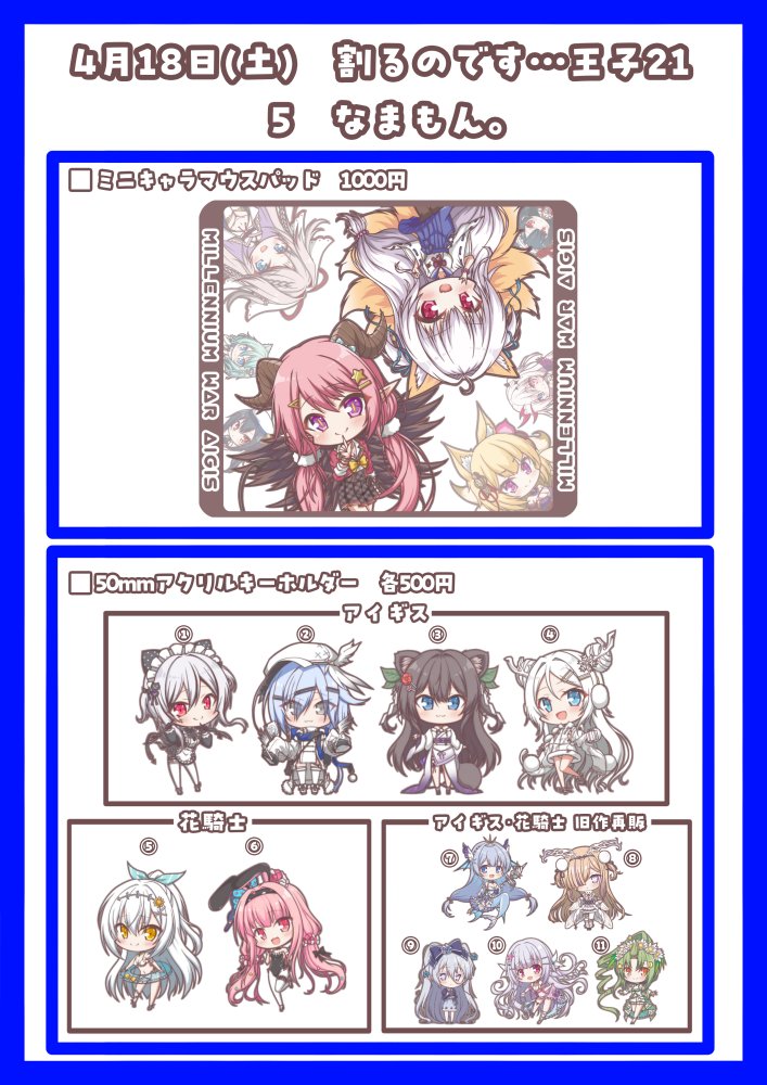myun_myun2's tweet photo. 2026/04/18(土) 割るのです…王子21 
配置【5】お品書きになります_(:3 」∠)_
本が間に合わなかったので
表紙がマウスパッドになりました(
#割るのです王子 https://t.co/Rz6vl4pdxS