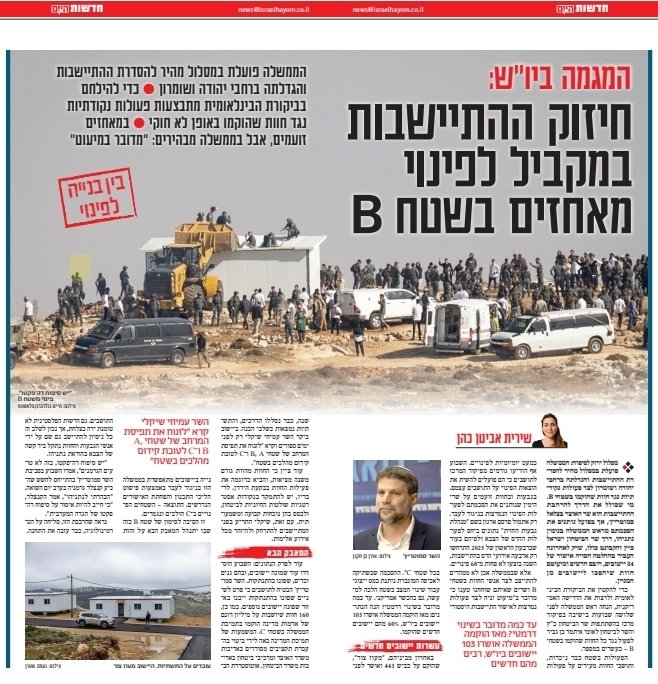 שירית אביטן כהן Shirit Avitan Cohen tweet media