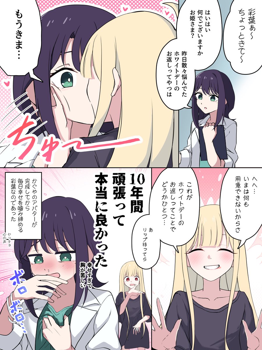 あまみつき🌙 tweet media