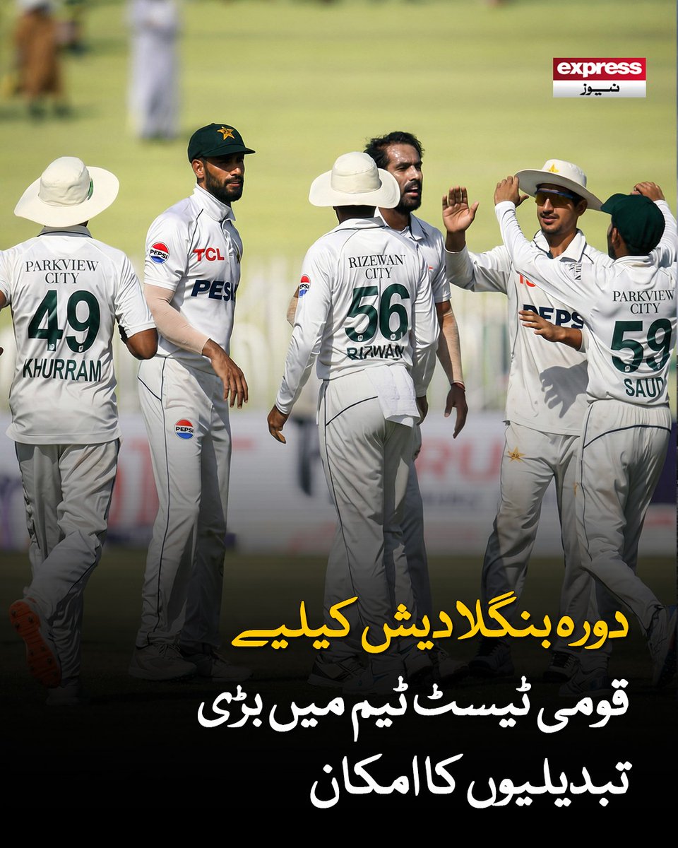 ExpressNewsPK's tweet image. اظہر محمود کی جگہ سرفراز احمد ہیڈ کوچ ہوں گے۔ کھلاڑیوں کے انتخاب میں بھی ان کی رائے شامل کی جائے گی، ذرائع

مزید جانیں: express.pk/story/2808725

#Pakistan #Cricket #PCB #Players #Sarfrazahmed #team #Test #Latestnews #ExpressNews