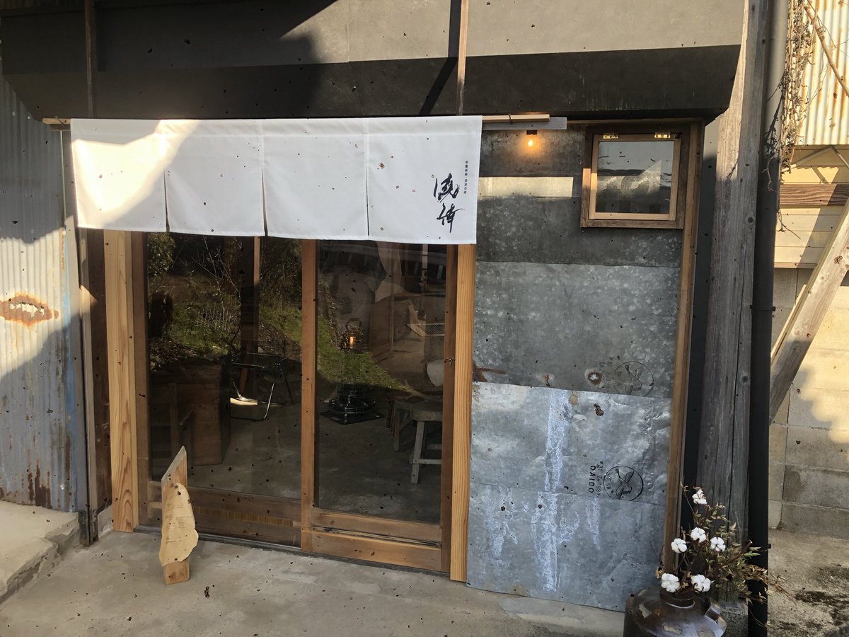 tasuke7's tweet photo. むっちゃ山の上の喫茶
僥倖(ギョウコウ) https://t.co/eoiv5L4om4