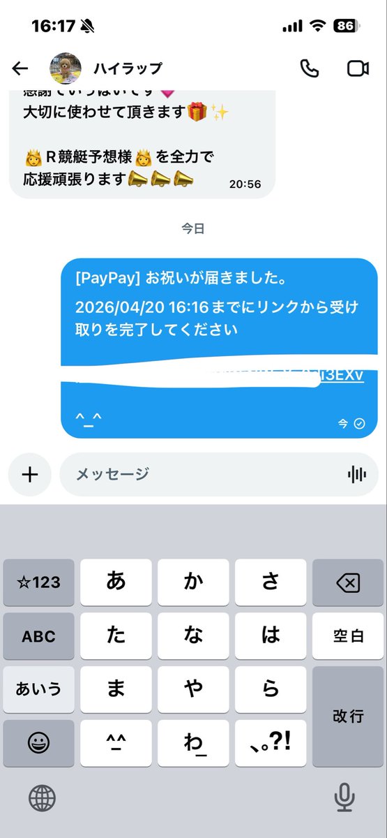 R競艇予想 tweet media