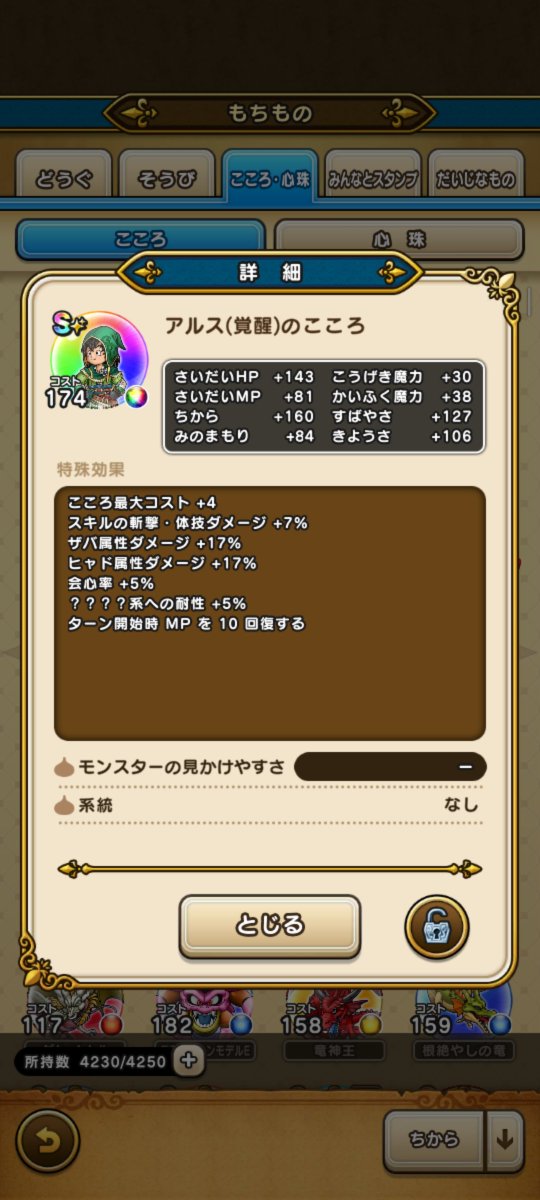 みんドラ🧭ドラクエウォーク攻略 tweet media