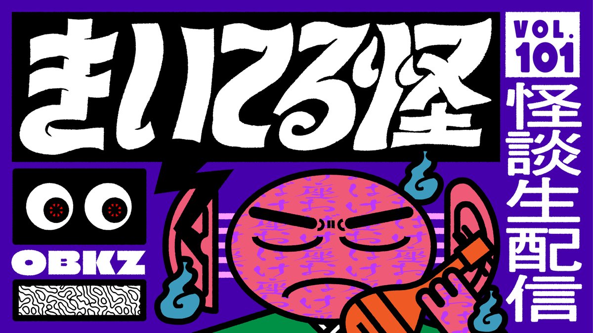 おばけ座 tweet media