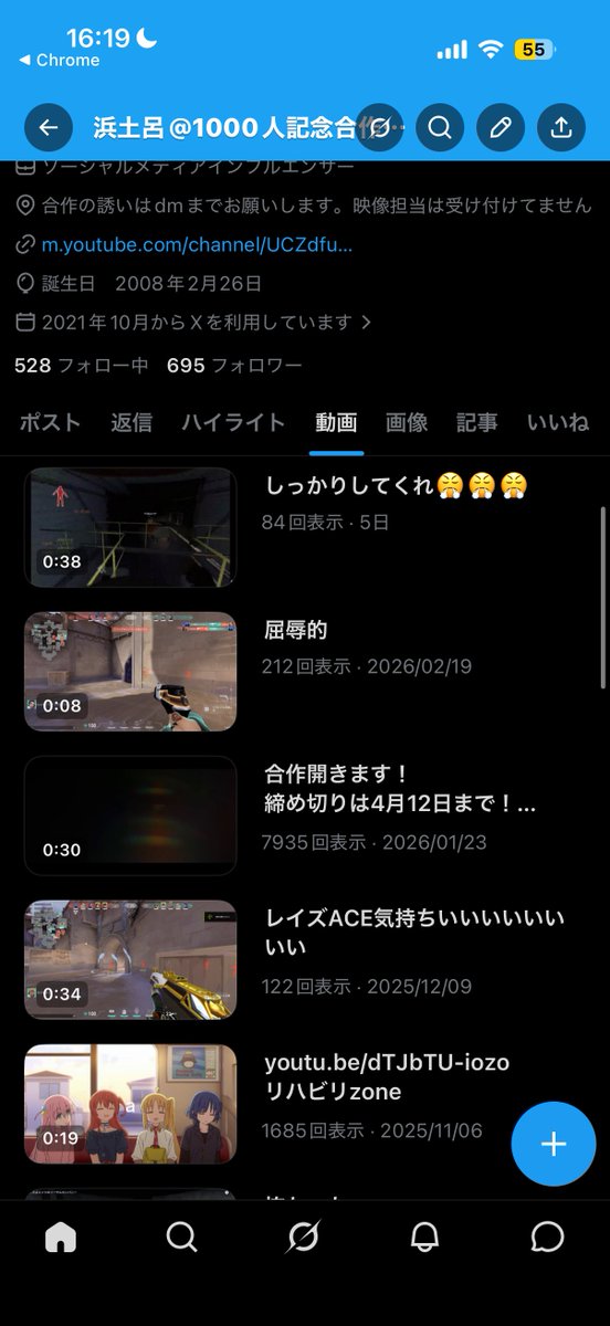 浜土呂@1000人記念合作募集中 5/3〆 tweet media