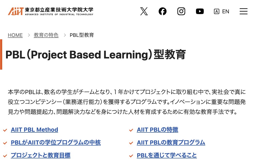 yasulab's tweet photo. 2026年度も東京都立の大学院 (@aiit4u) で担当している講義「フレームワーク開発特論」が始まりました! #Railsチュートリアル 🎓✨

PBL (Project Based Learning) 型教育が特色となっていて、いくつかの成果は公式YouTubeから公開 (後述) されているのでよければぜひ!! 😆✅

https://t.co/XtDbnnpreh