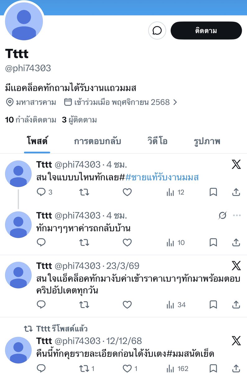 Tangmo tweet media
