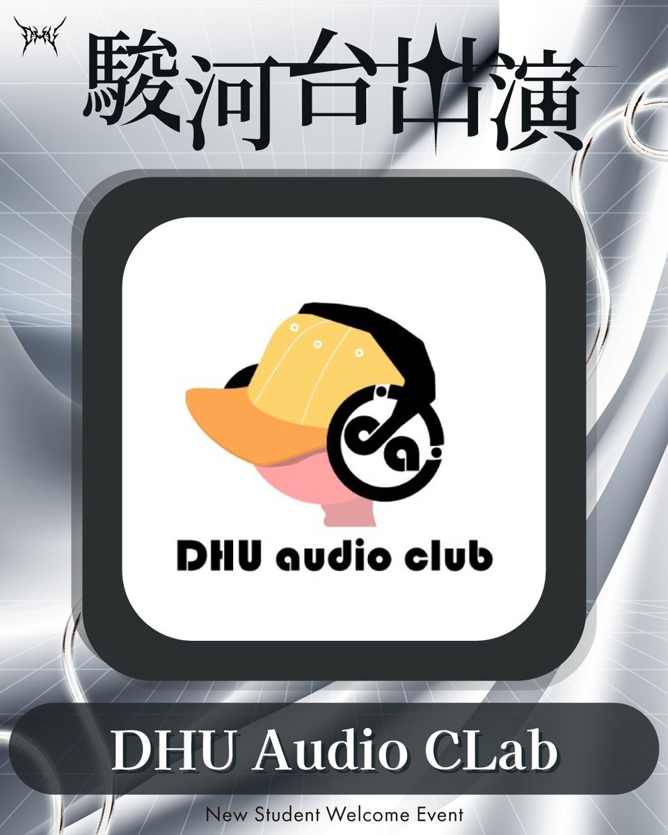 dhu_event's tweet photo. 【🪩新入生歓迎会　出演情報🪩】
≪駿河台ホール編≫

『DHU Audio CLab』‼️

≪出演内容≫
DHU Audio CLabは音・光・空間で最高の“楽しい”を創るサークル。DJ・照明・新しいことに興味がある新入生大歓迎！

#dhu https://t.co/4P6c68FK2a
