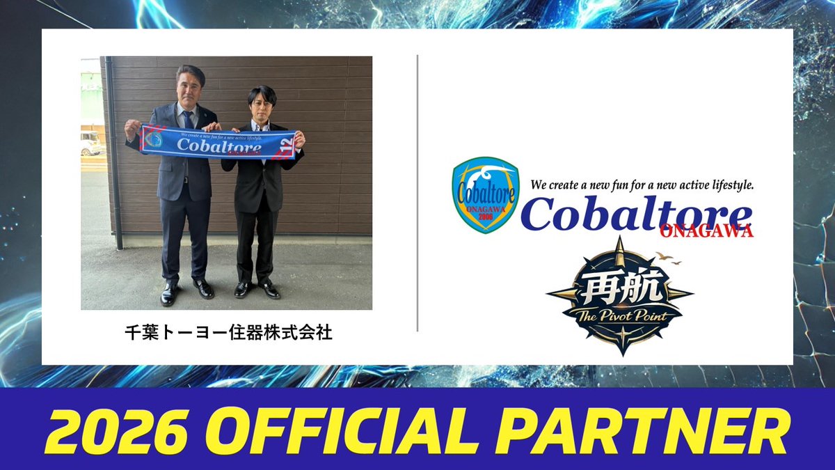 コバルトーレ女川 【公式】 tweet media