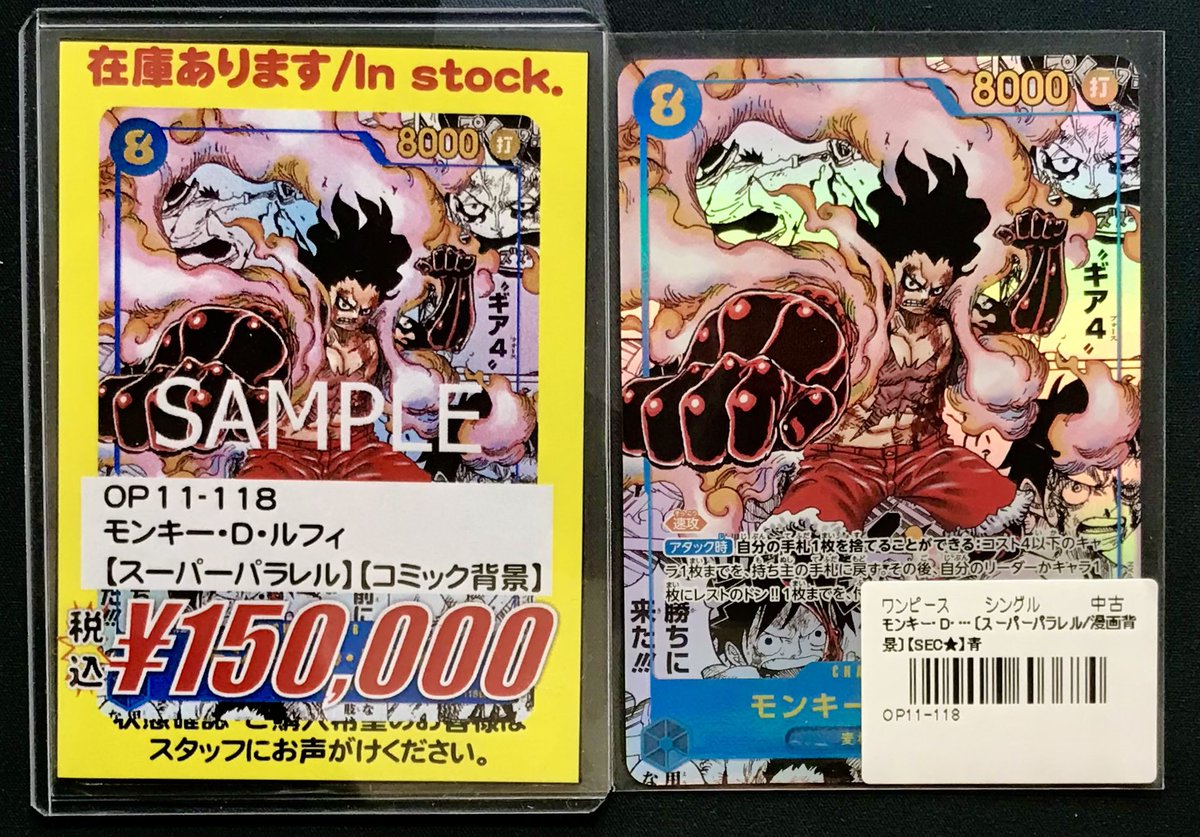 ワンピースカード モンキー・D・ルフィ ドンカード スーパーパラレル2枚 モンキー・D・ルフィ ギア5 ニカ 【PRB-02】【ドンカード】【スーパー