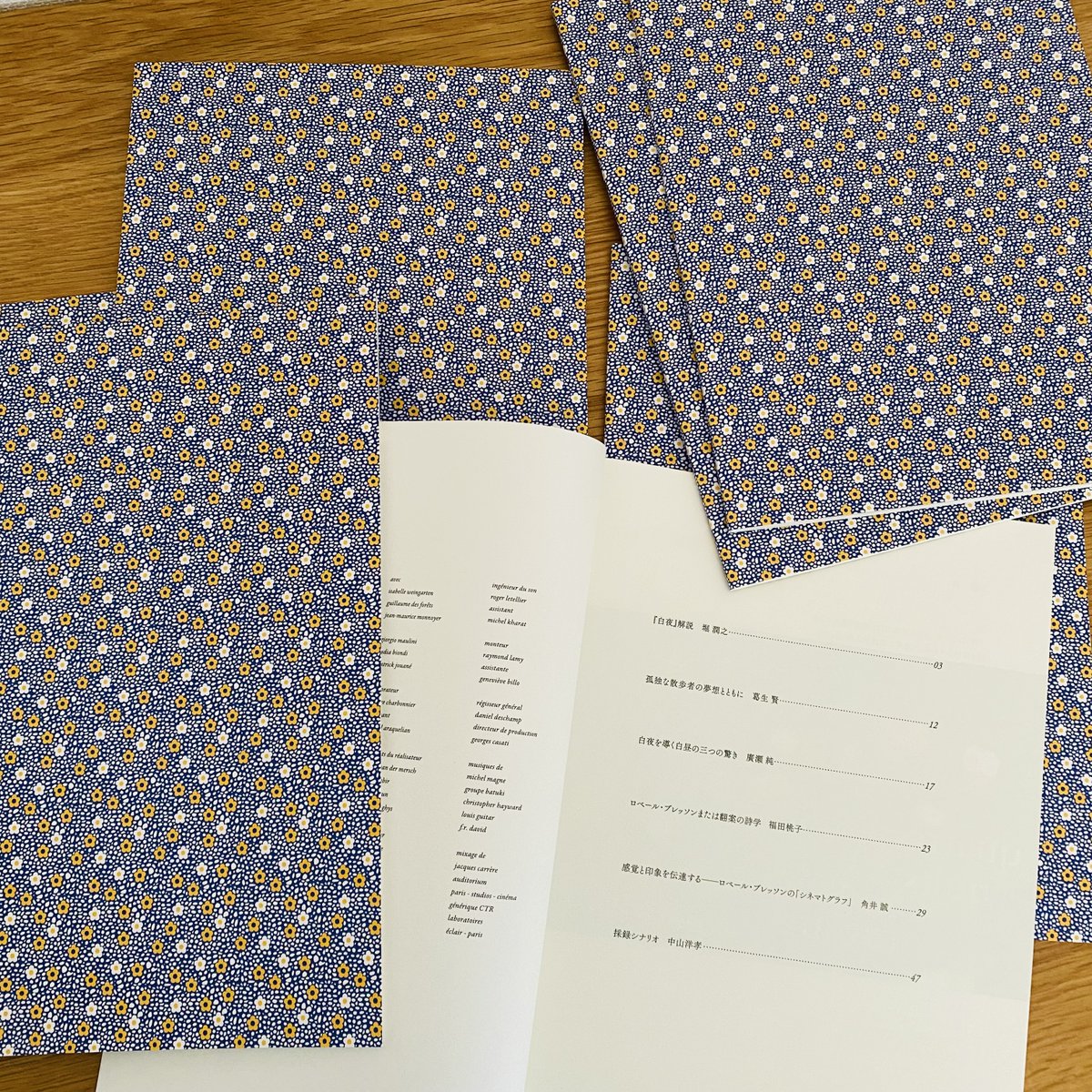 ロベール・ブレッソン傑作選 2026.4.18(土) 公開 tweet media