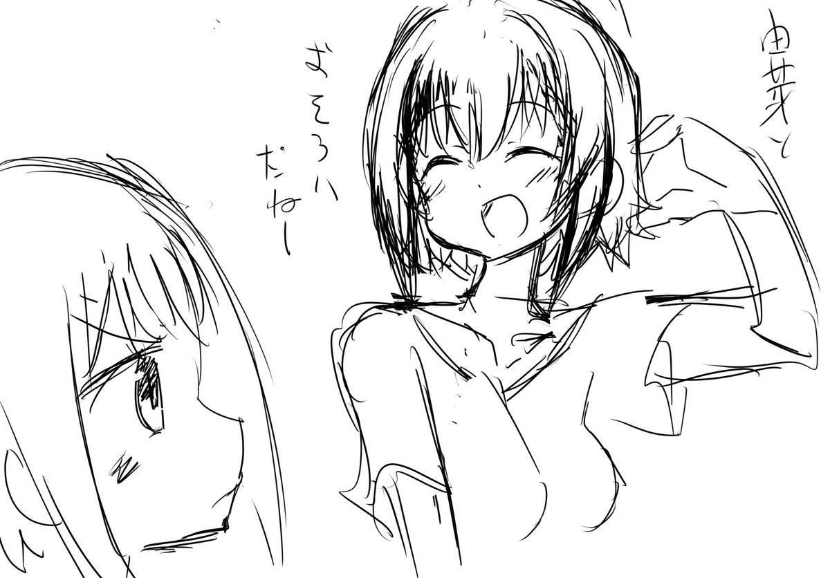 ピンチだ
わしの画力だと由芽と違いがつけられないぞ 