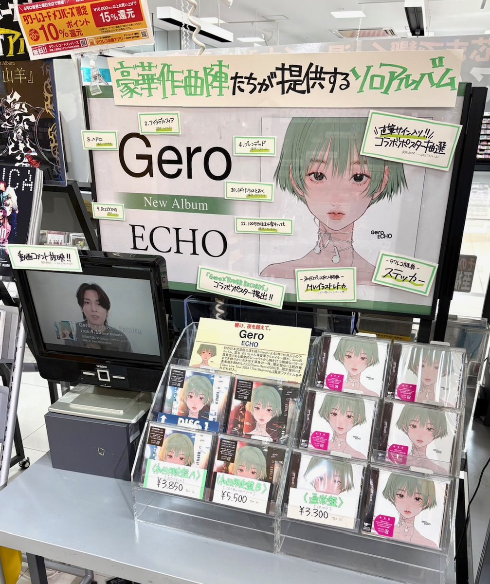 タワーレコードあべのHoop店 tweet media