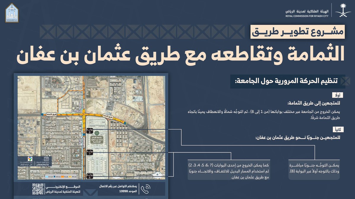 جامعة الإمام محمد بن سعود الإسلامية tweet media