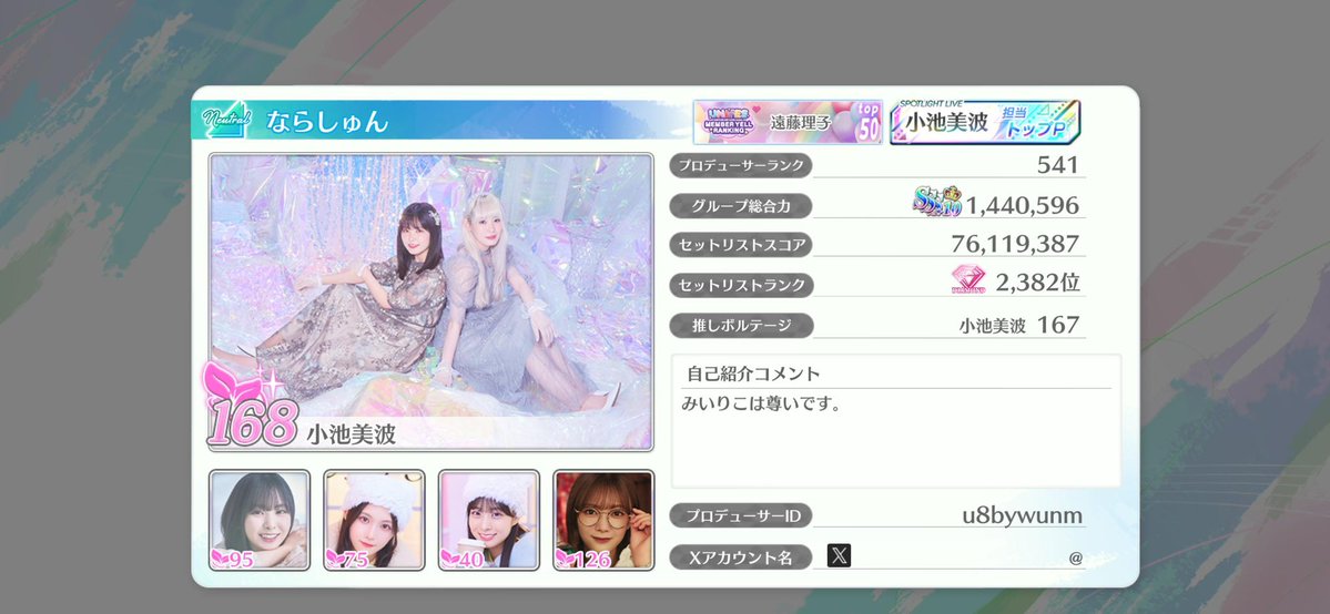 ならしゅん◢͟￨⁴⁶ tweet media