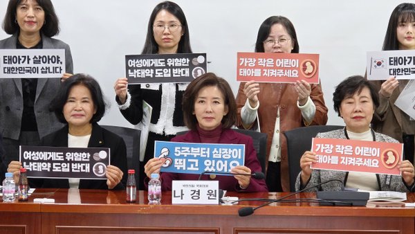 ?

남성 탈모약 지원이 사실이라고 쳐도, 국힘은 여성 의원들이 나서서 낙태죄 폐지에 반대하는데?
남성 탈모약 지원이 싫어서 낙태죄 부활시키고 싶음?