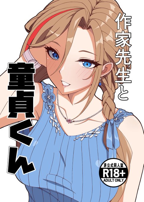 にじそうさく11新刊サンプルです
krsntmと巨根の童貞モブくんが致す本です。

(1/3) 