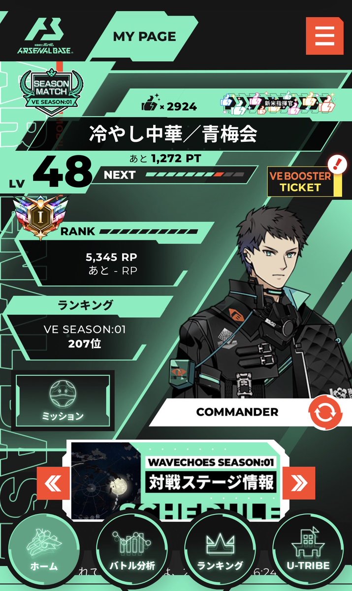 冷やし中華/青梅会 tweet media