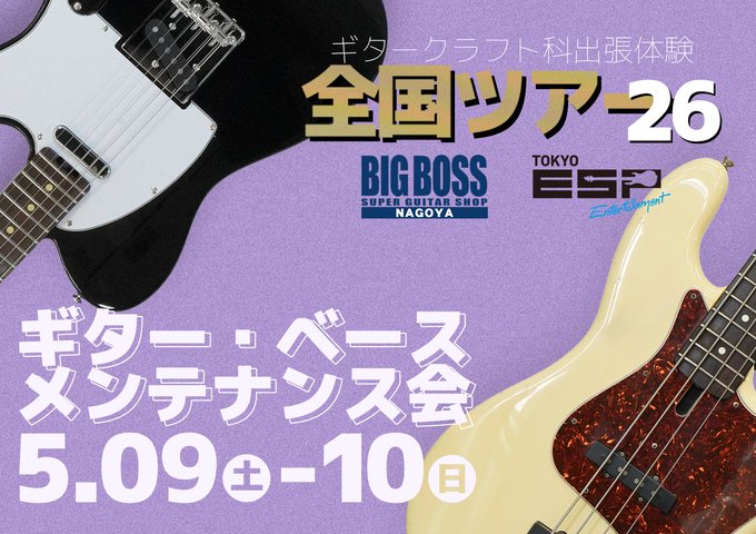 BIGBOSS名古屋 tweet media