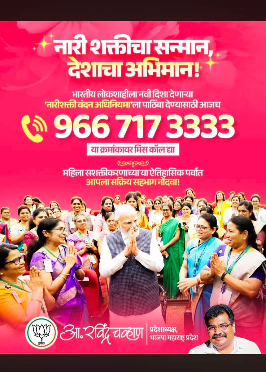 KalyaniParab's tweet photo. आदरणीय मोदीजींच्या नेतृत्वात 'नारीशक्ती वंदन अधिनियम' नवा इतिहास रचण्यासाठी सज्ज आहे. महिला आरक्षण लागू करण्यासाठी आजपासून संसदेच्या विशेष अधिवेशनाला सुरूवात होत असून पुढील २ दिवस हे विशेष अधिवेशन असणार आहे. 

यामुळे भारतीय लोकशाही अधिक बळकट होणार https://t.co/vh754Ryh6C