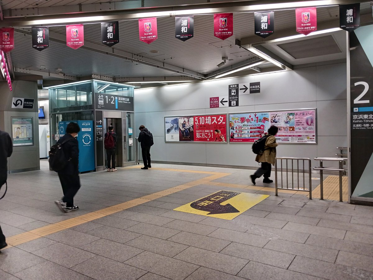 ♦️浦和駅構内にポスター掲出！♦️ 5/10(日)の埼スタ開催試合を